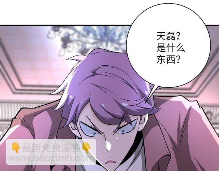 🍟末世超级系统 第140话 恶魔的城堡 第33页