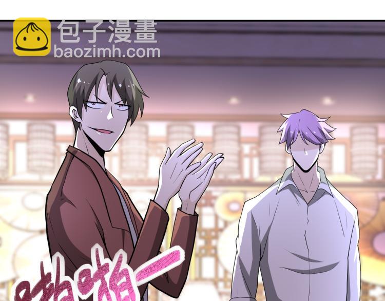 🍟末世超级系统 第140话 恶魔的城堡 第4页