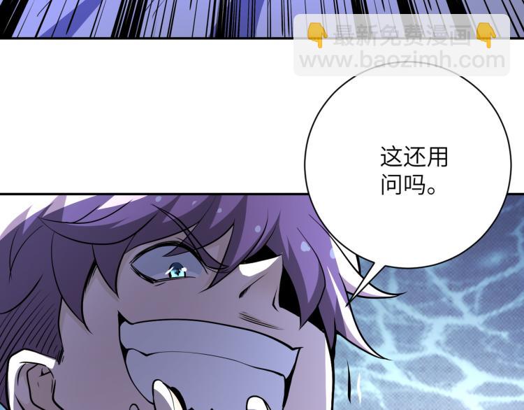 🍟末世超级系统 第140话 恶魔的城堡 第44页