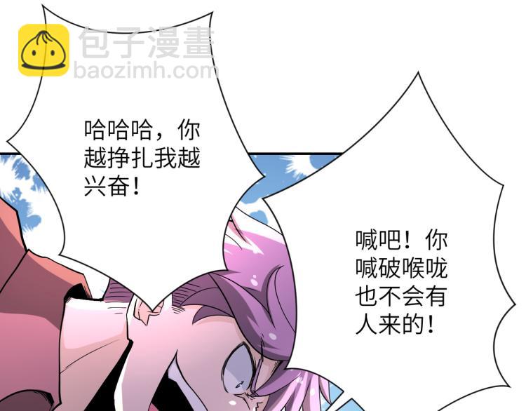 🍟末世超级系统 第140话 恶魔的城堡 第50页