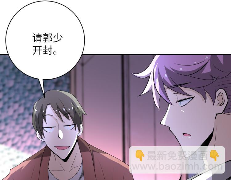 🍟末世超级系统 第140话 恶魔的城堡 第7页