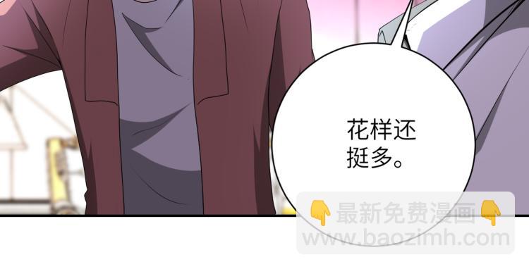 🍟末世超级系统 第140话 恶魔的城堡 第8页