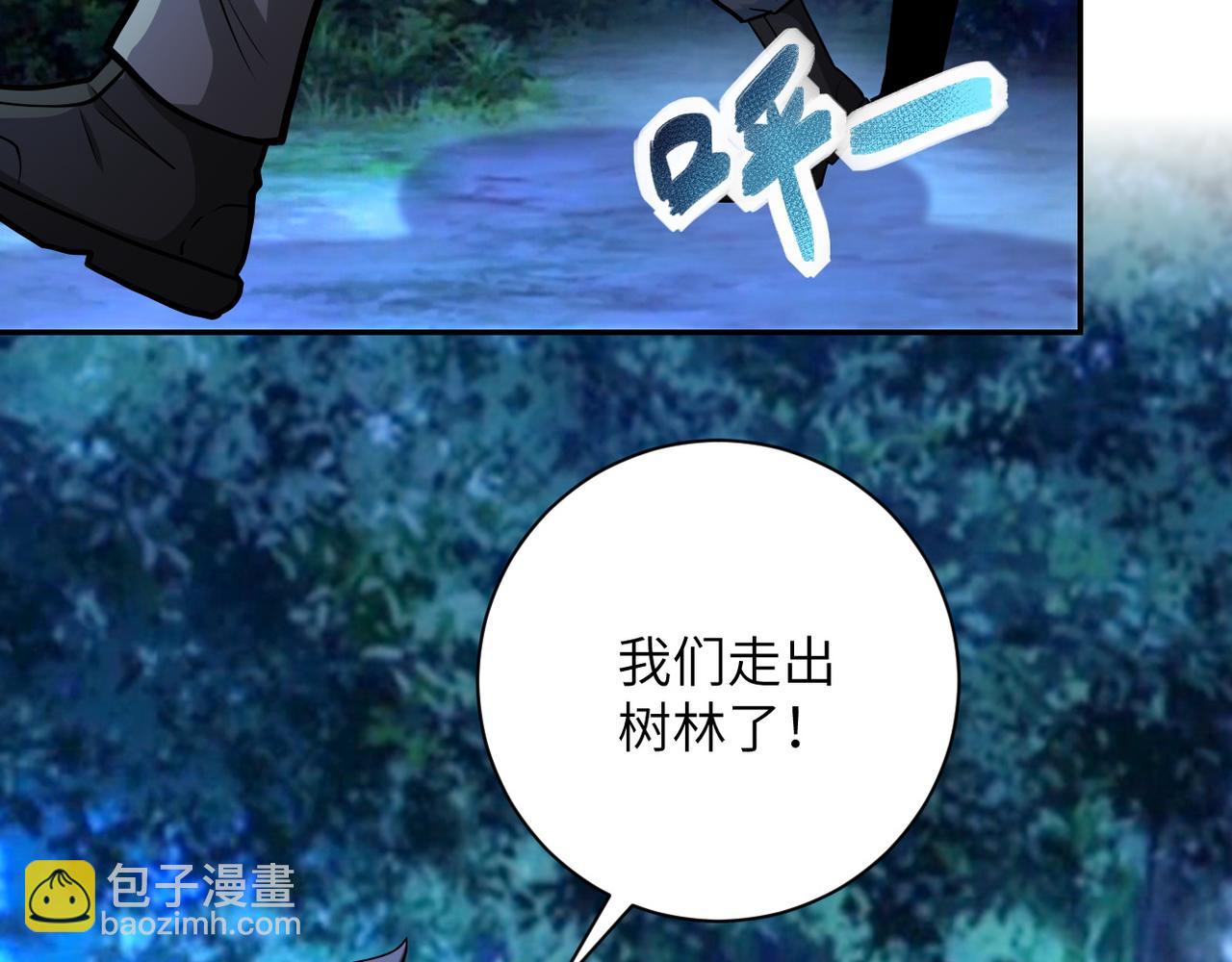 🍟末世超级系统 第142话 试试？ 第11页