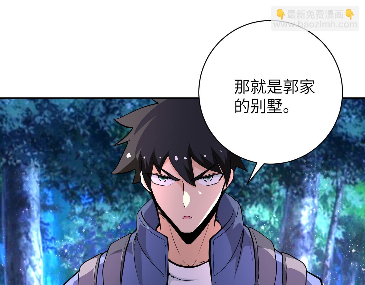 🍟末世超级系统 第142话 试试？ 第17页