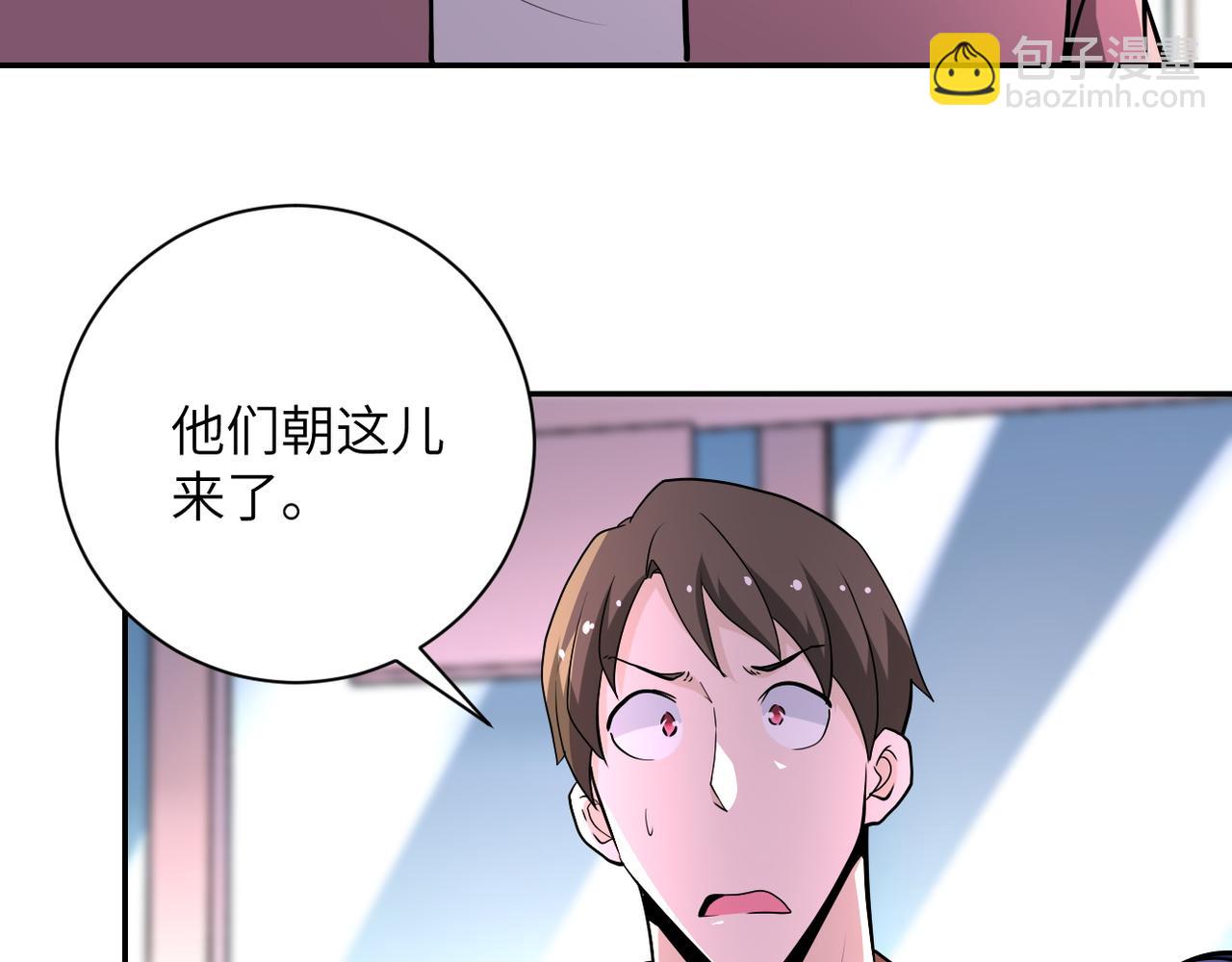 🍟末世超级系统 第142话 试试？ 第22页