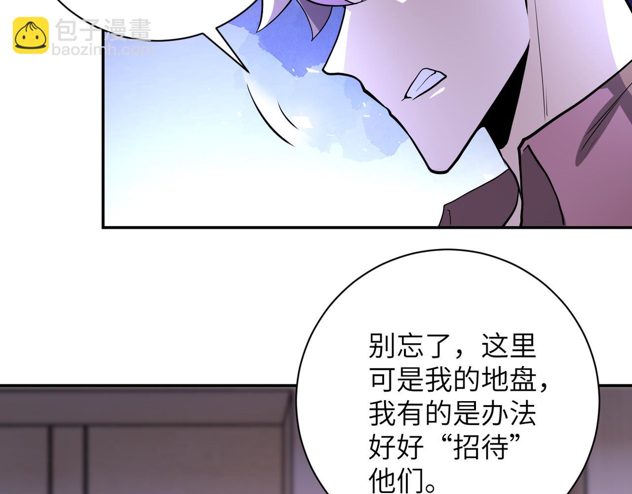 🍟末世超级系统 第142话 试试？ 第26页