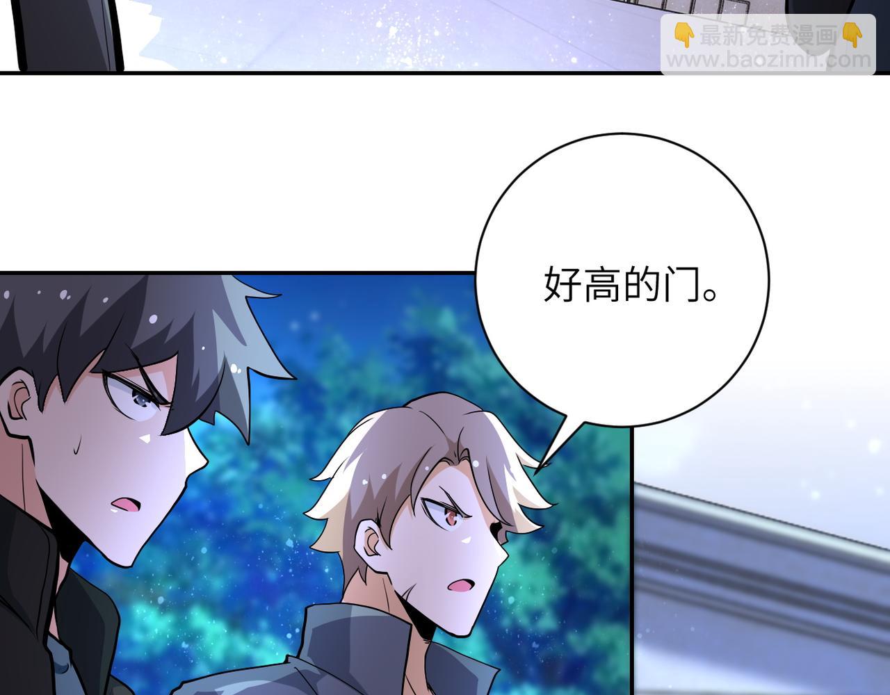 🍟末世超级系统 第142话 试试？ 第30页