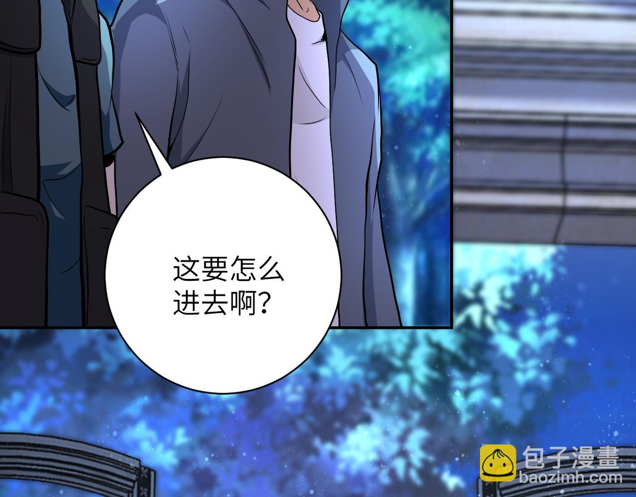 🍟末世超级系统 第142话 试试？ 第31页