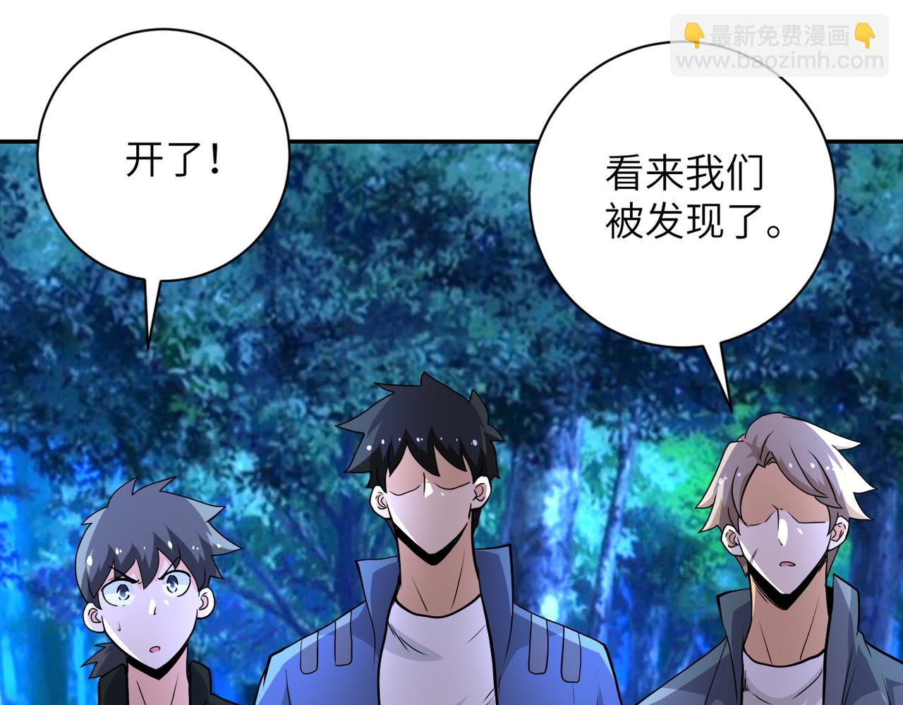 🍟末世超级系统 第142话 试试？ 第34页