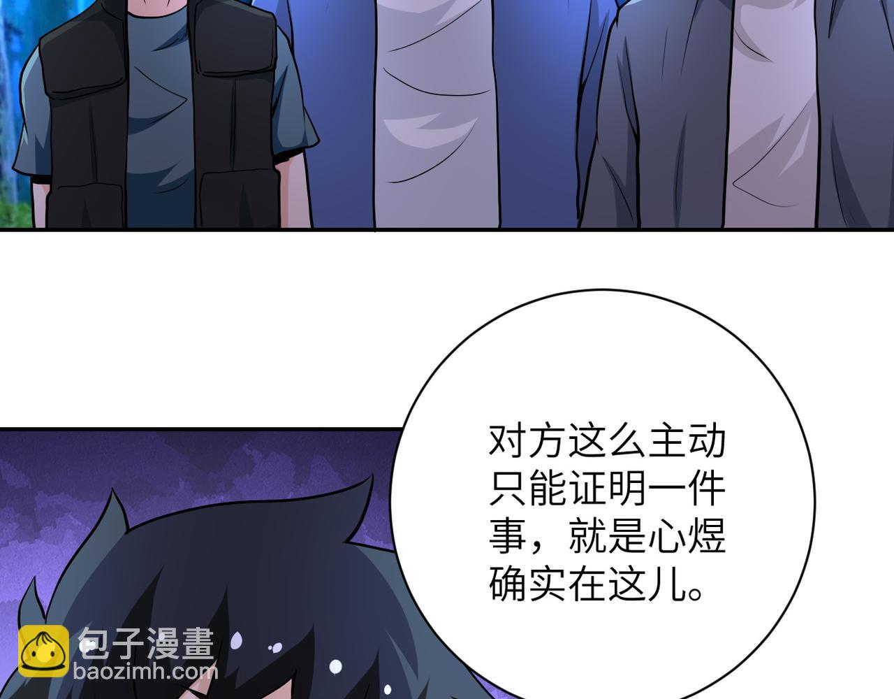 🍟末世超级系统 第142话 试试？ 第35页