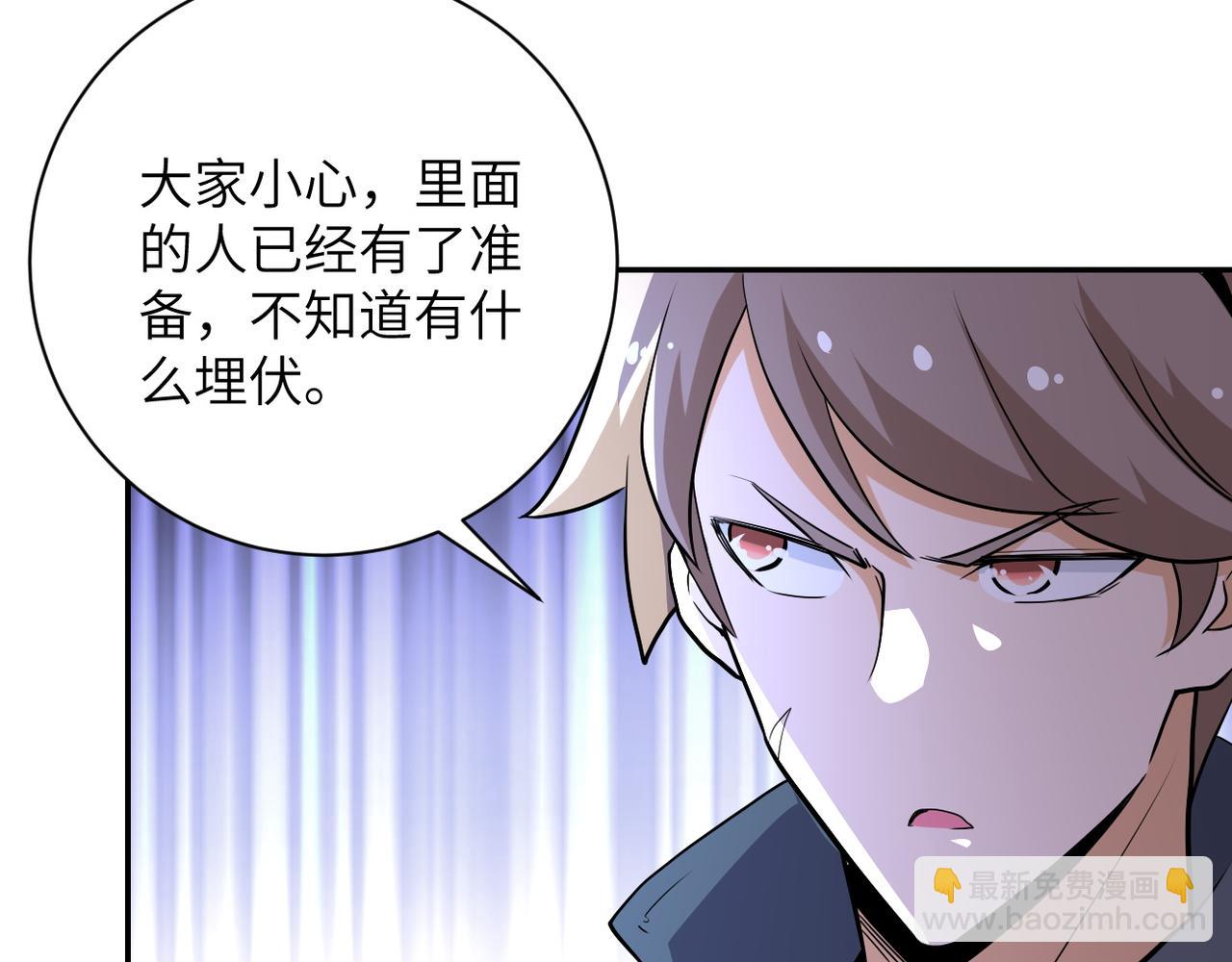 🍟末世超级系统 第142话 试试？ 第37页