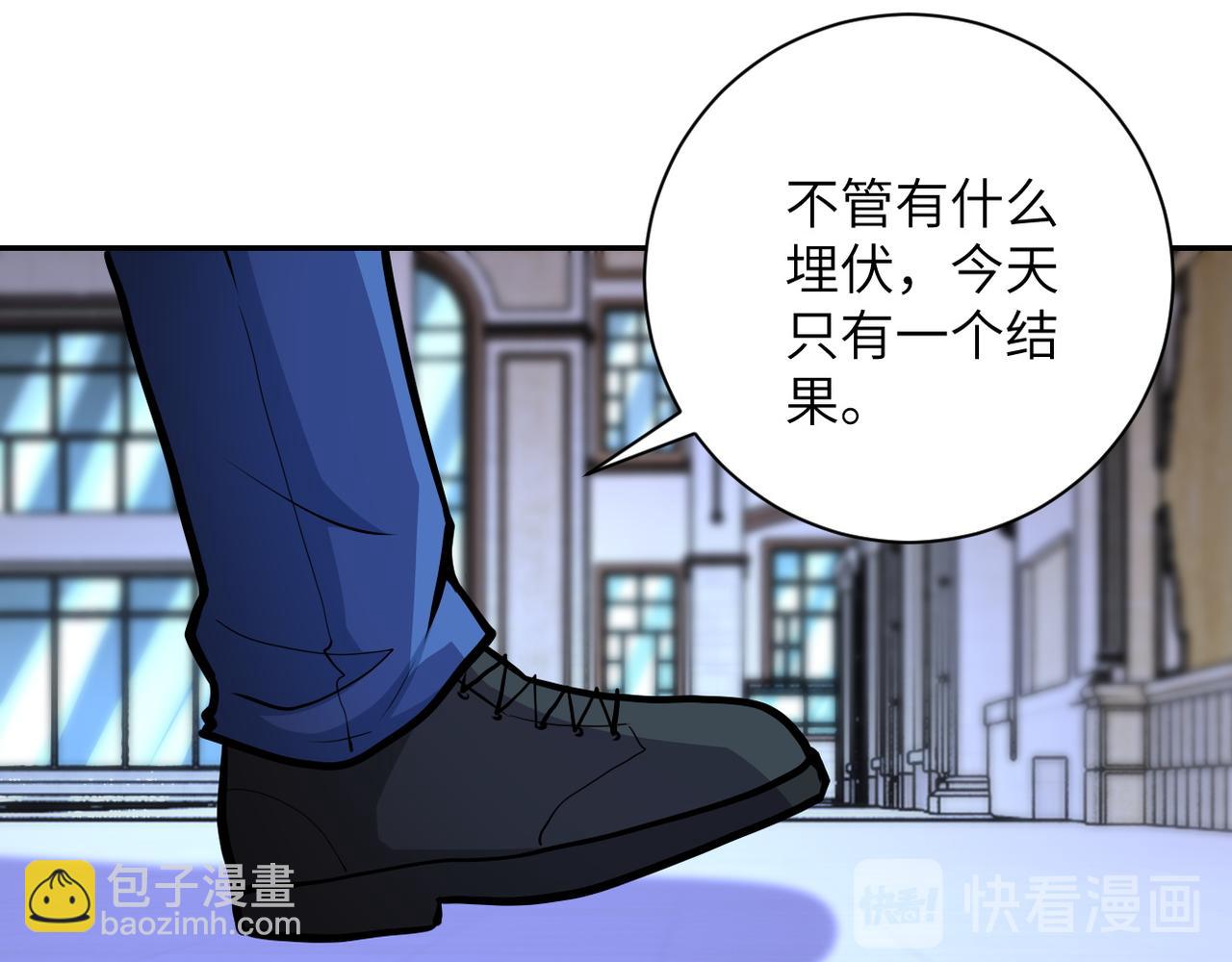 🍟末世超级系统 第142话 试试？ 第39页