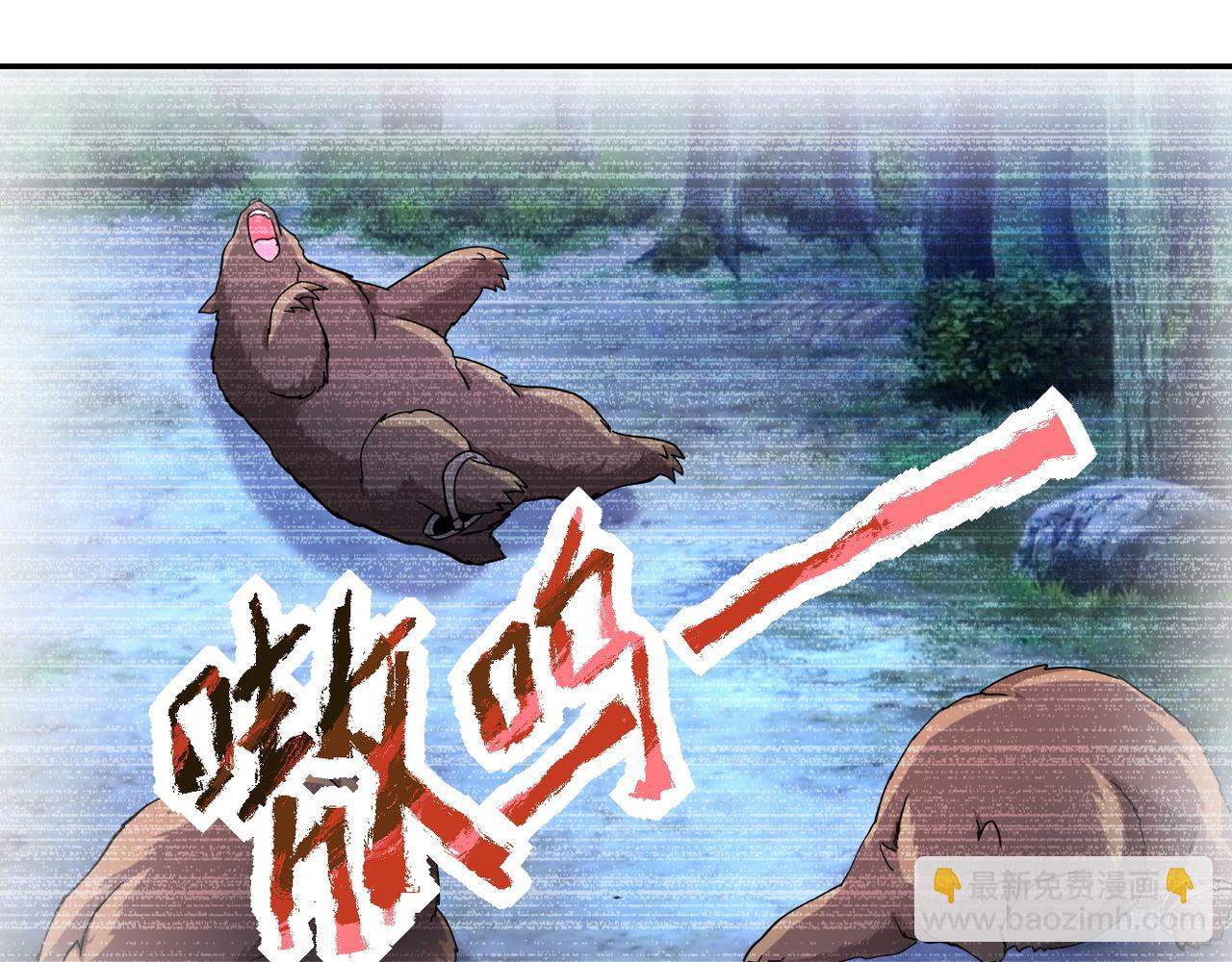 🍟末世超级系统 第142话 试试？ 第4页