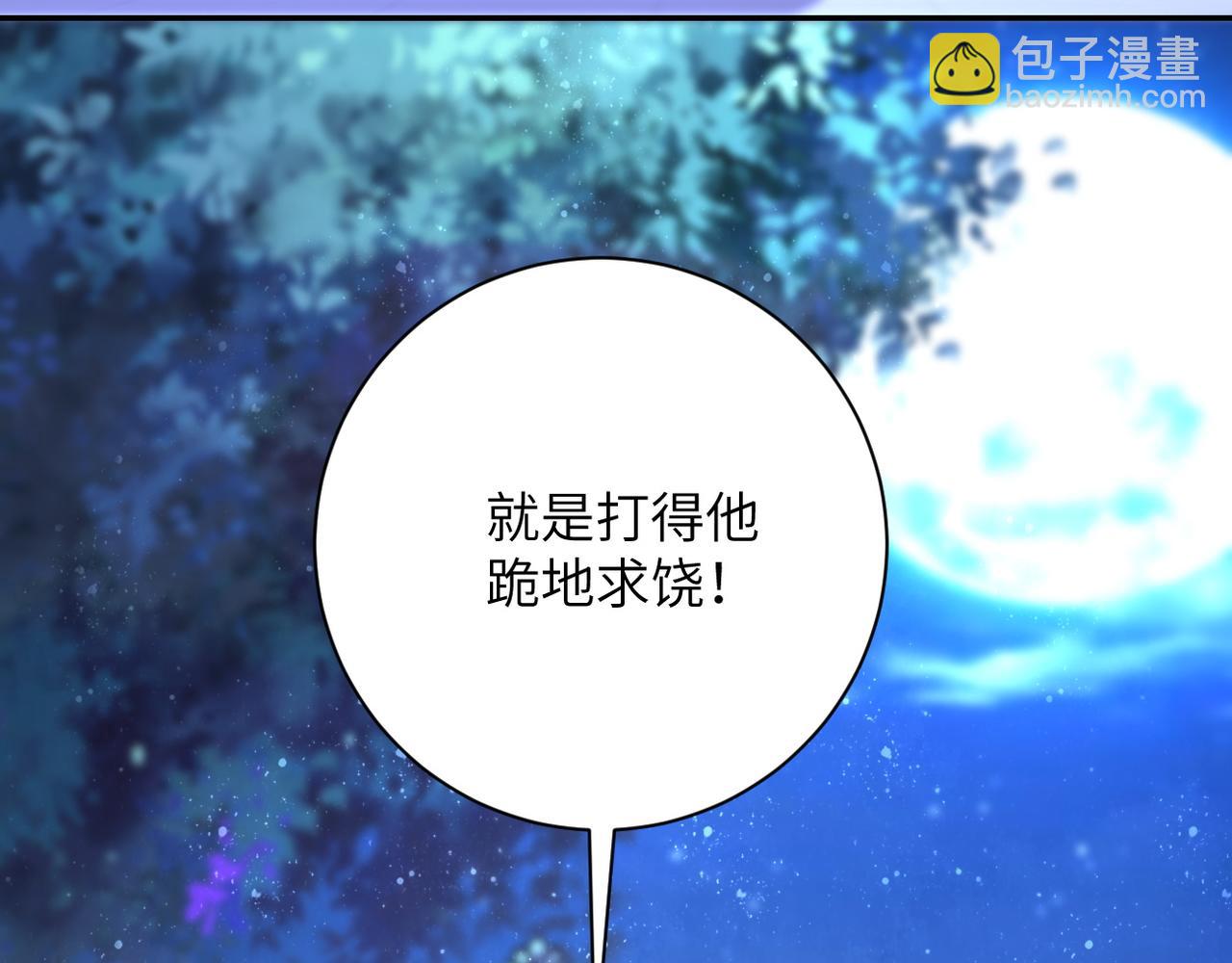 🍟末世超级系统 第142话 试试？ 第40页