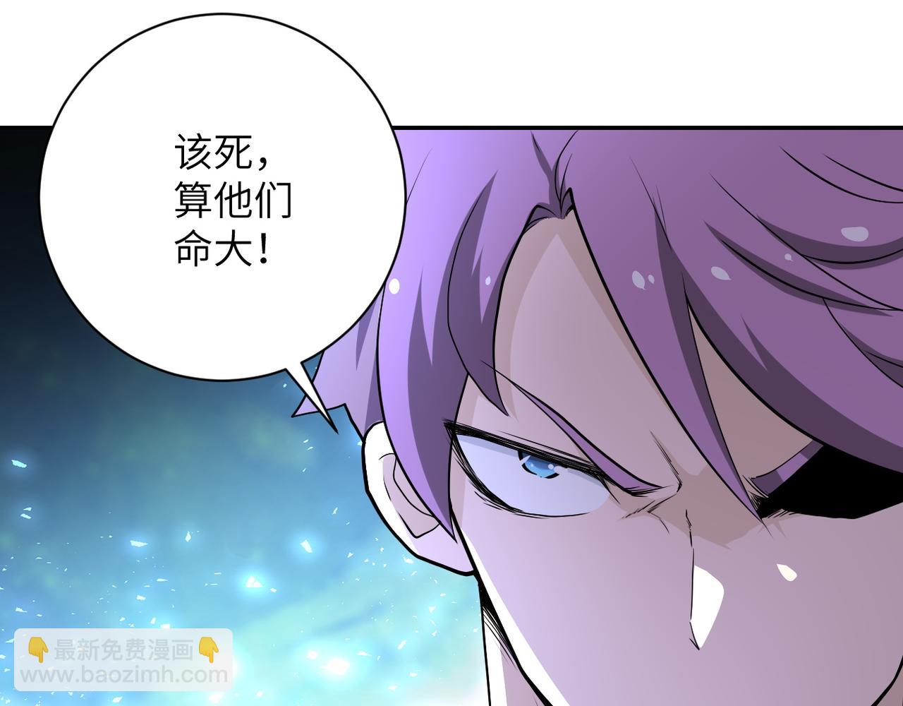🍟末世超级系统 第142话 试试？ 第9页