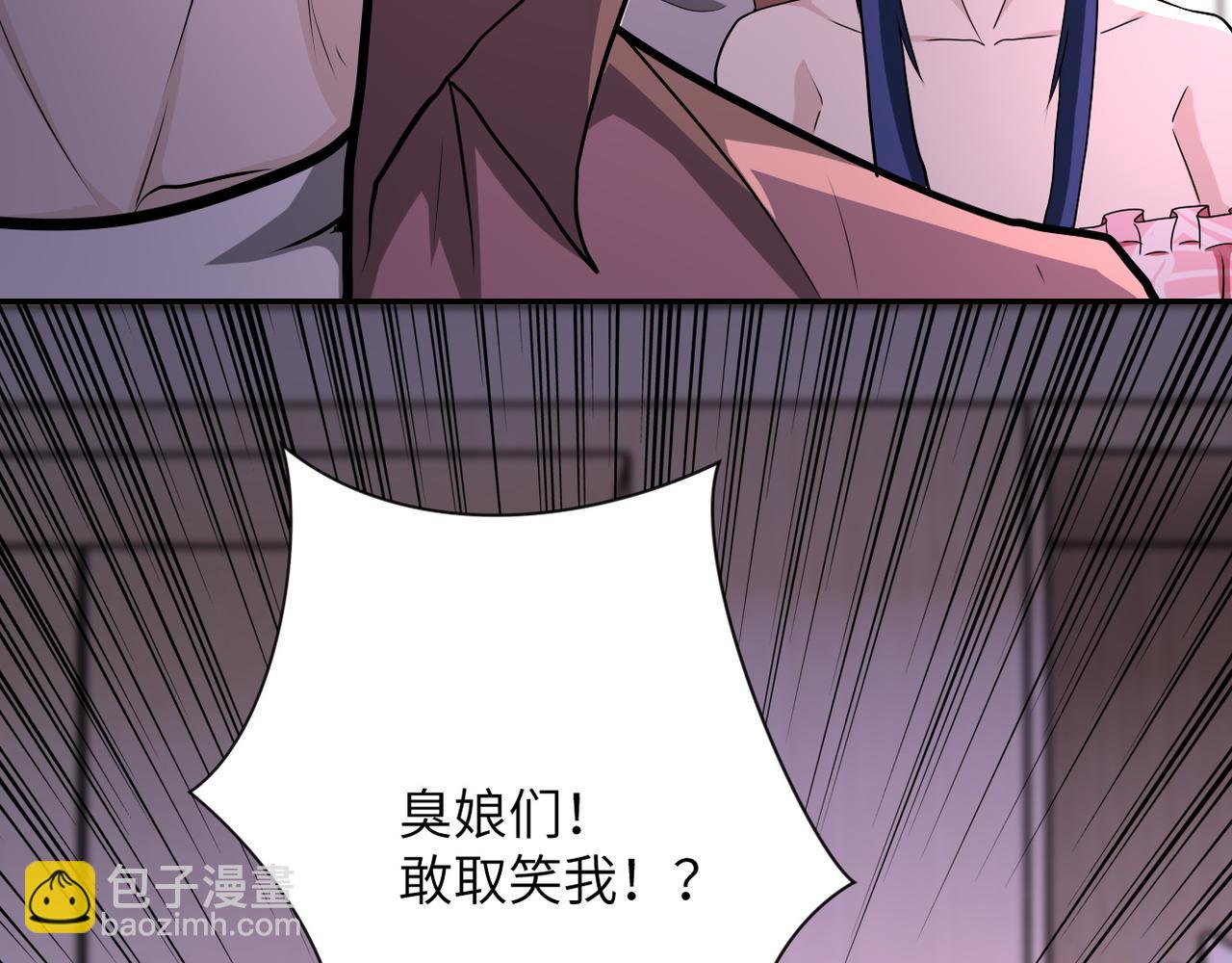 🍟末世超级系统 第144话 怪物 第10页