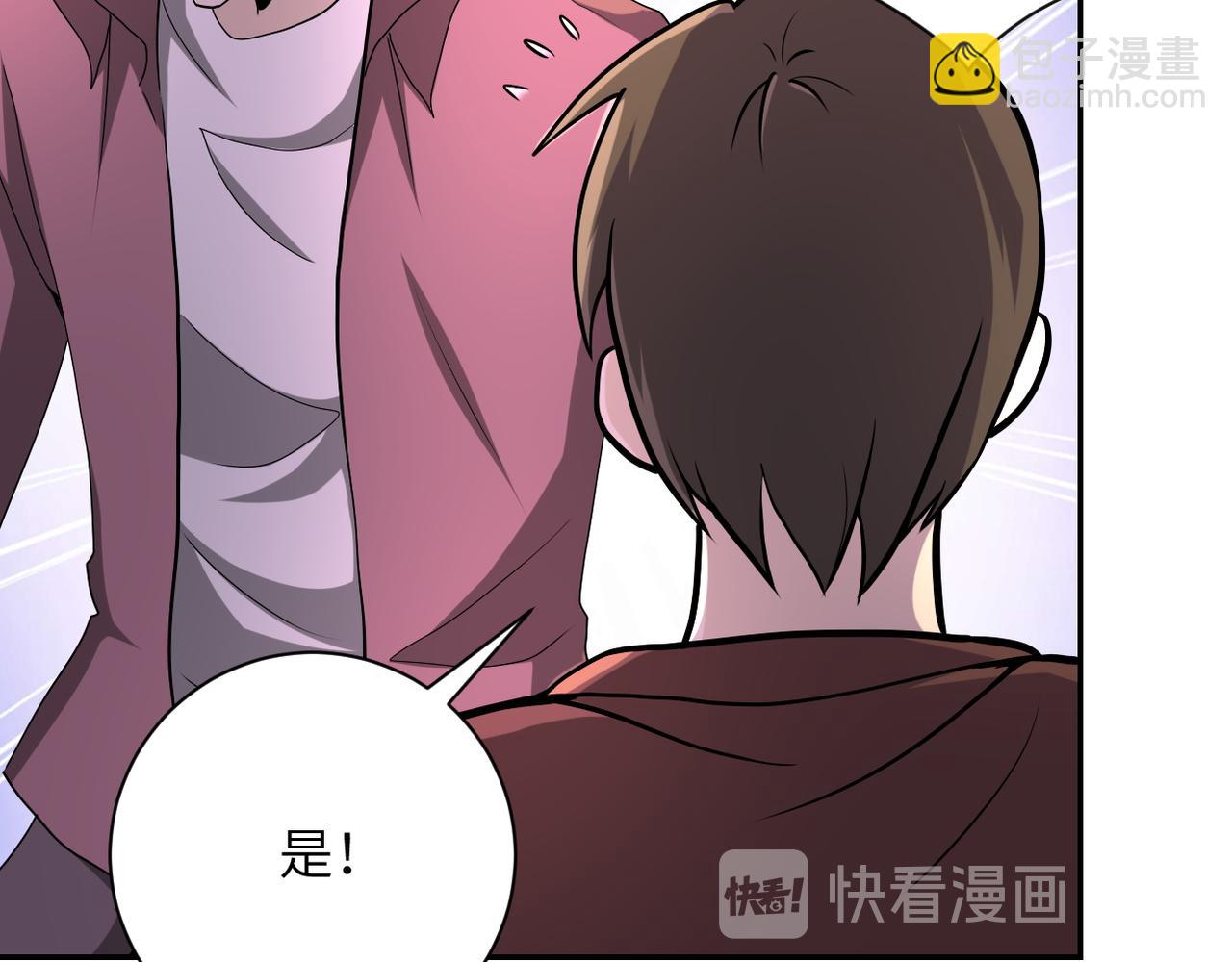 🍟末世超级系统 第144话 怪物 第16页
