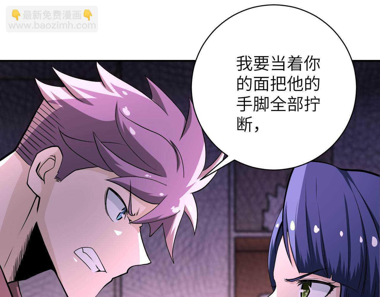🍟末世超级系统 第144话 怪物 第18页