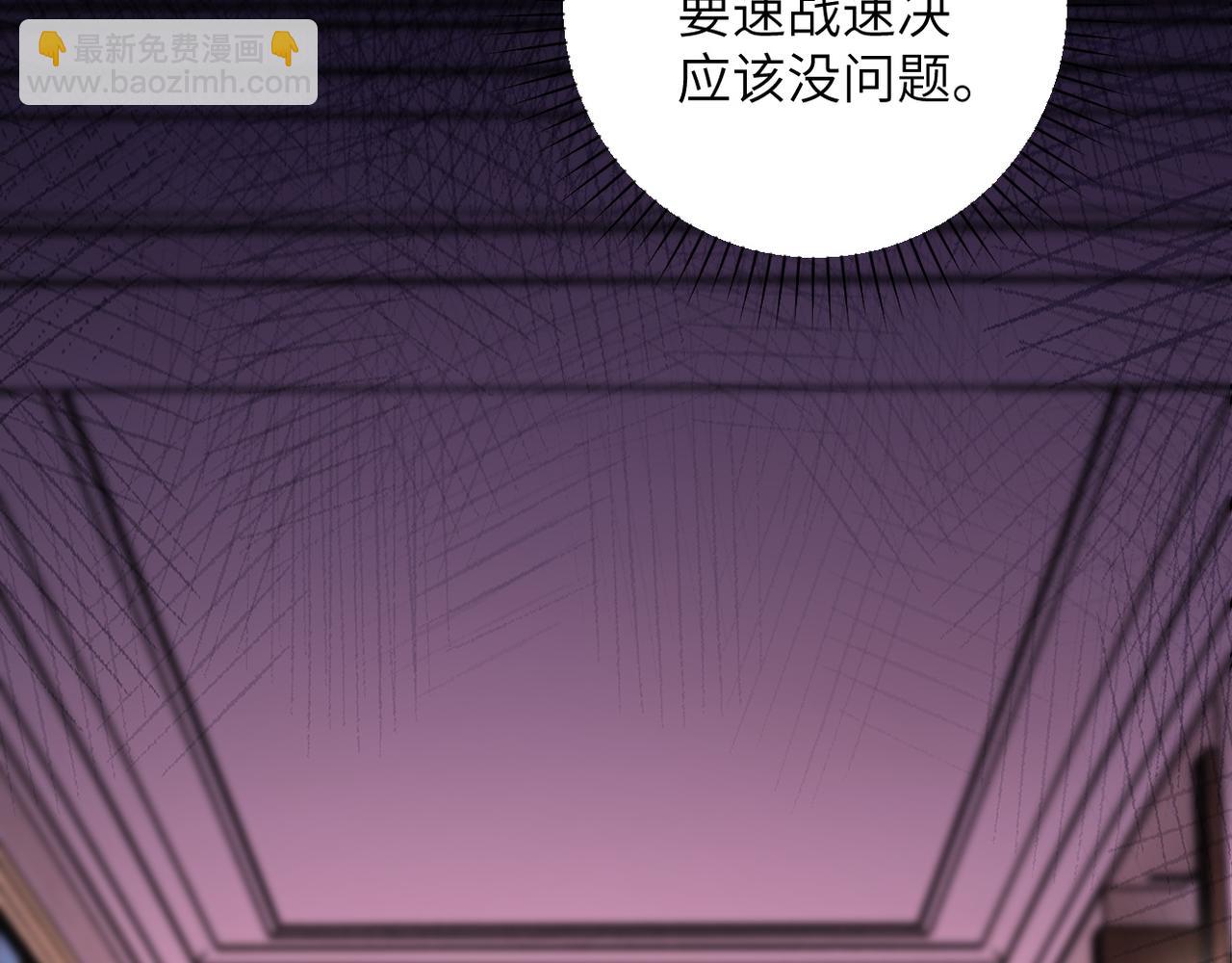 🍟末世超级系统 第144话 怪物 第29页