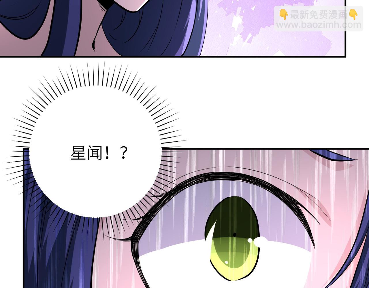 🍟末世超级系统 第144话 怪物 第50页