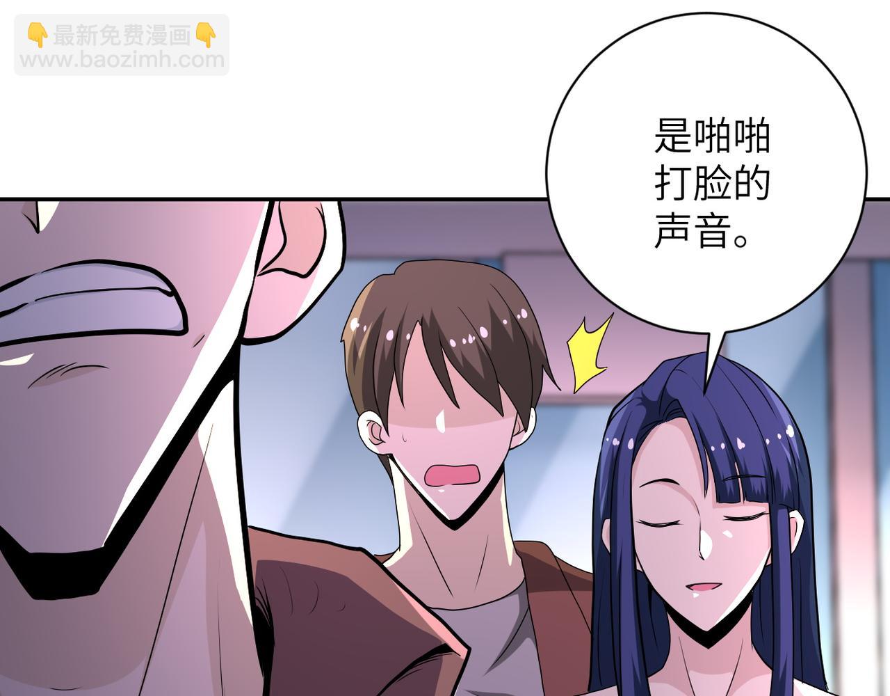 🍟末世超级系统 第144话 怪物 第9页