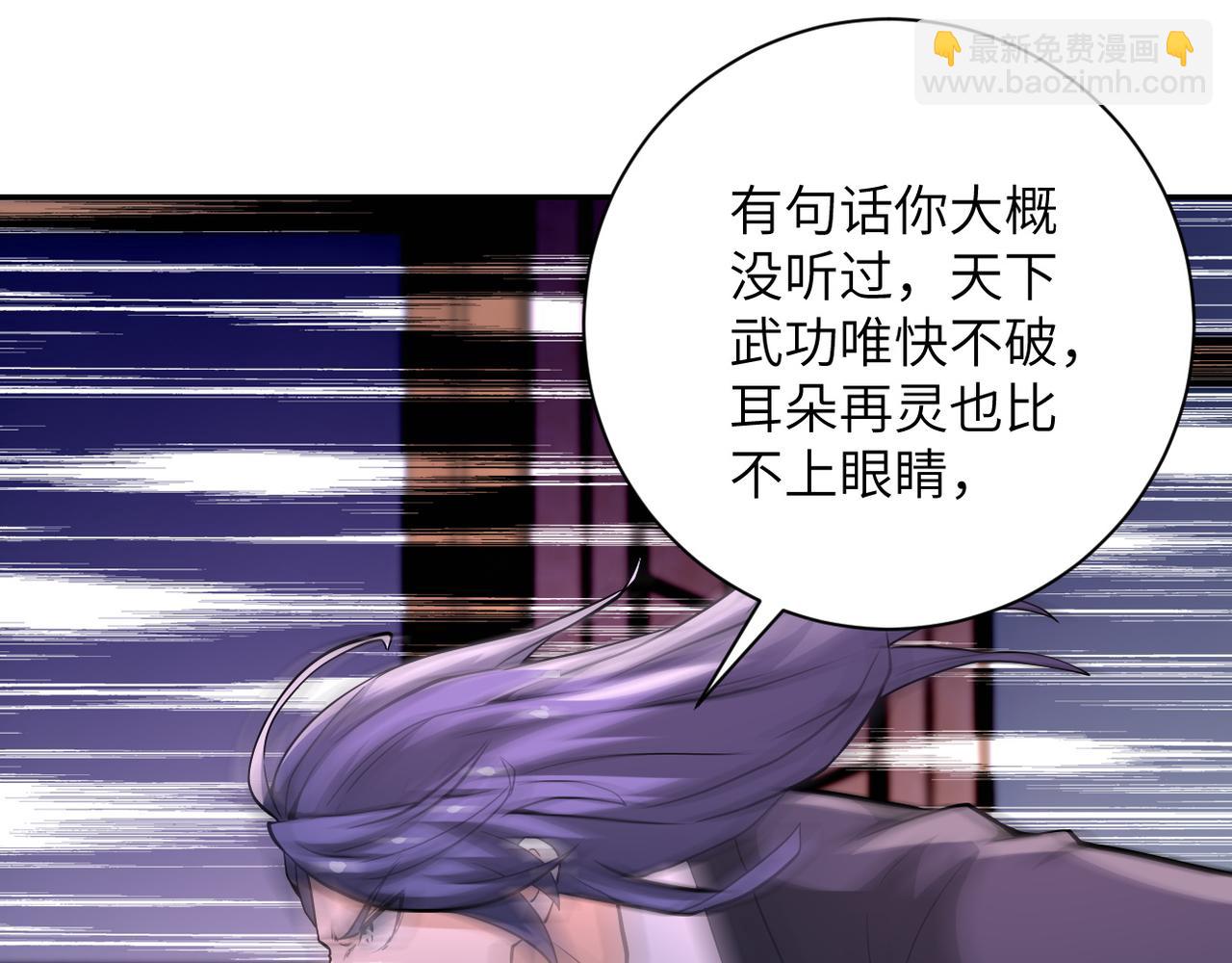 🍟末世超级系统 第146话 对决 第41页