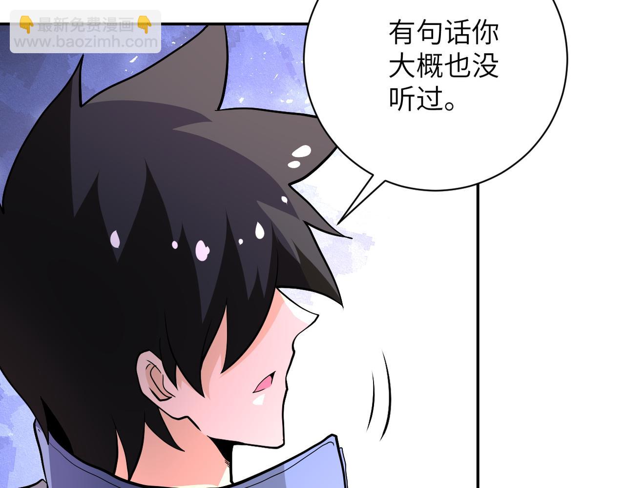 🍟末世超级系统 第146话 对决 第48页