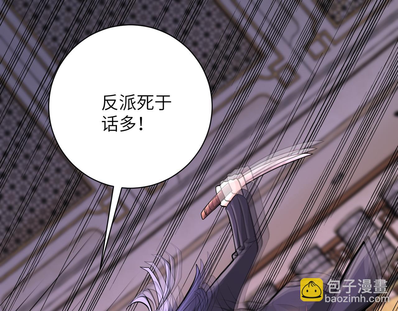 🍟末世超级系统 第146话 对决 第50页