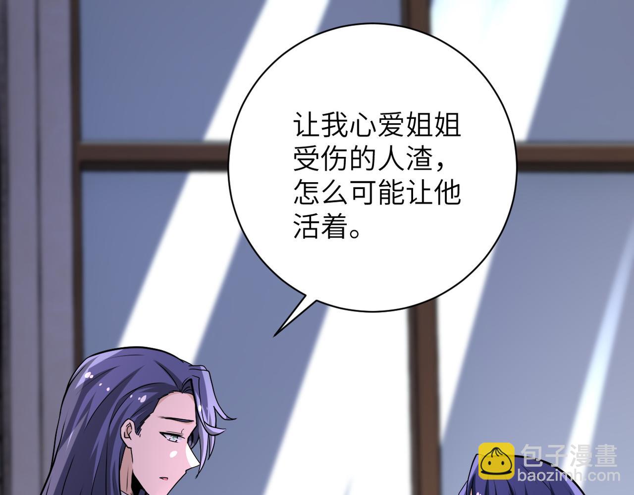 🍟末世超级系统 第148话 盖不住的戾气 第12页