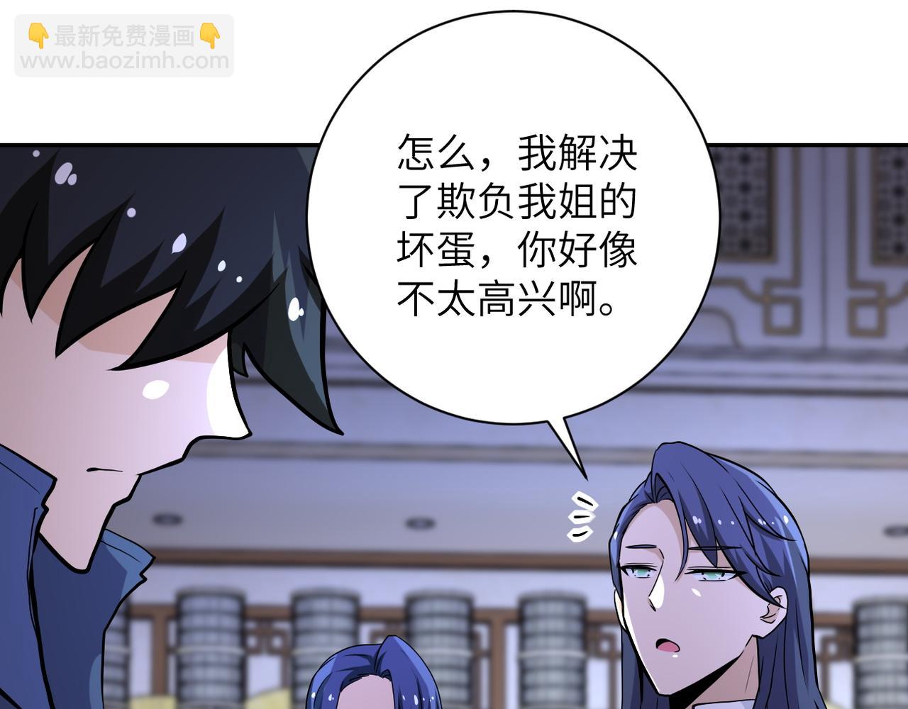 🍟末世超级系统 第148话 盖不住的戾气 第17页