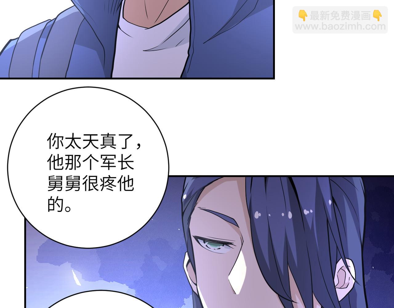 🍟末世超级系统 第148话 盖不住的戾气 第20页