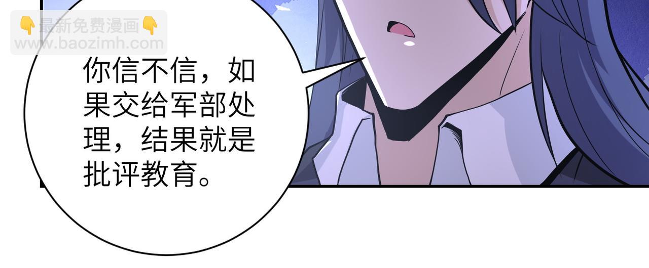 🍟末世超级系统 第148话 盖不住的戾气 第21页