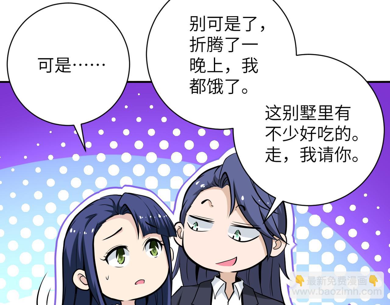 🍟末世超级系统 第148话 盖不住的戾气 第25页