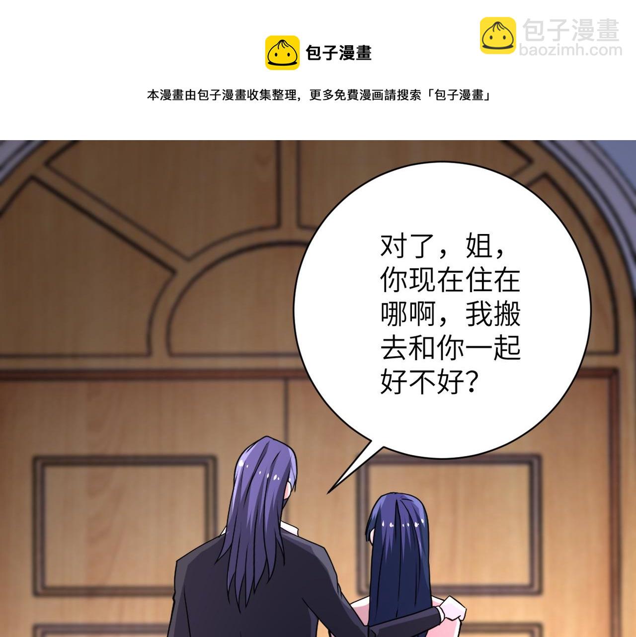 🍟末世超级系统 第148话 盖不住的戾气 第27页