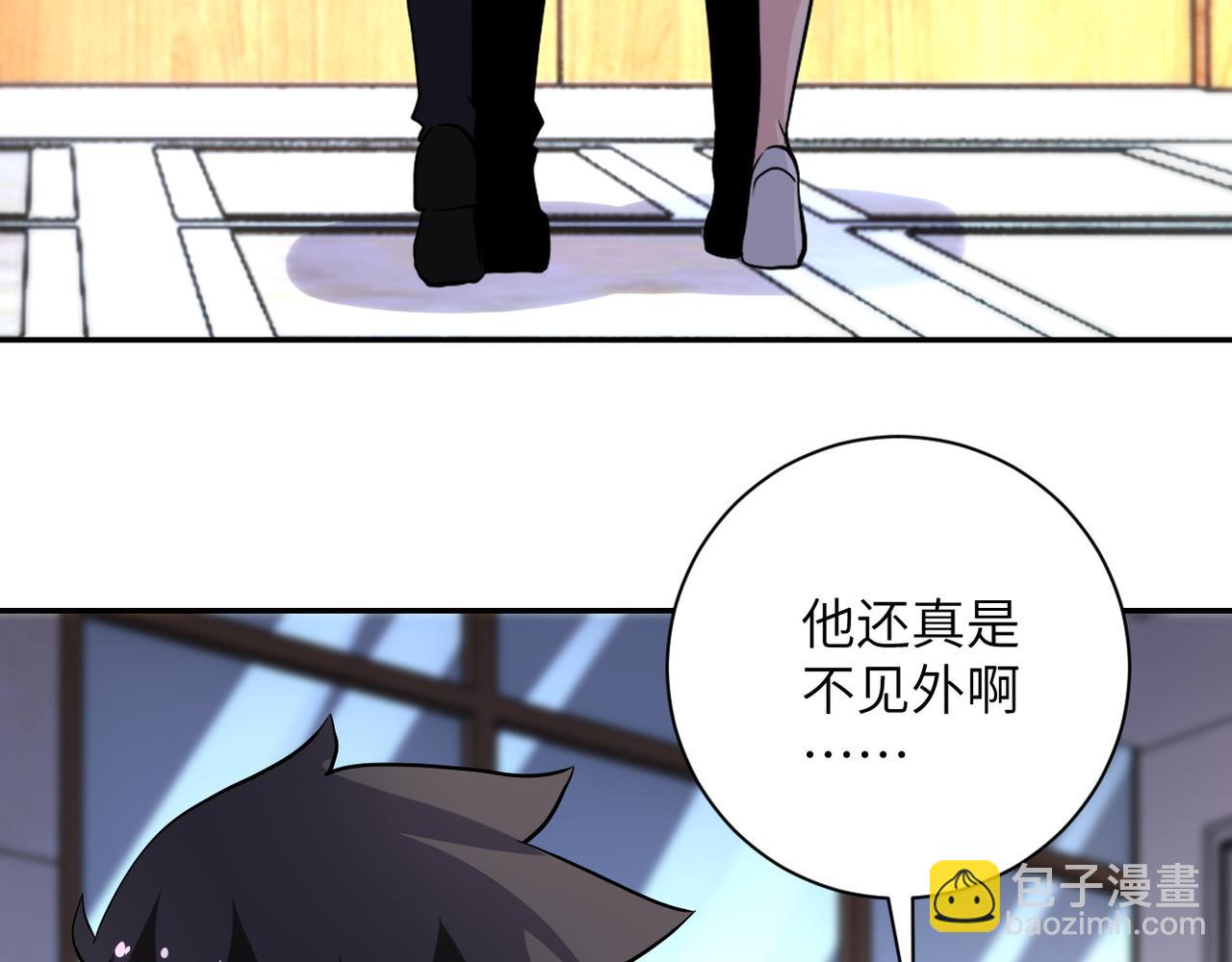 🍟末世超级系统 第148话 盖不住的戾气 第29页