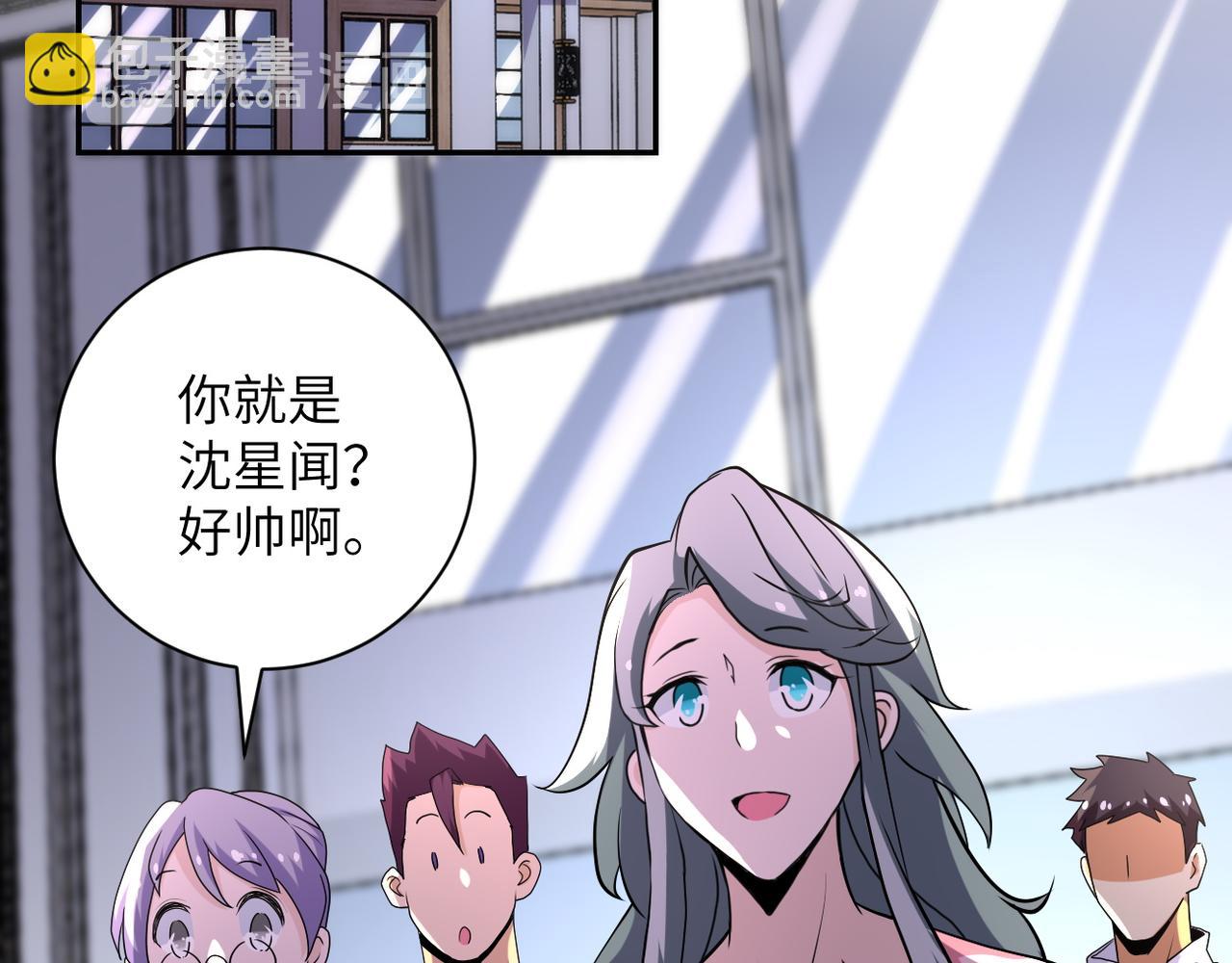 🍟末世超级系统 第148话 盖不住的戾气 第33页