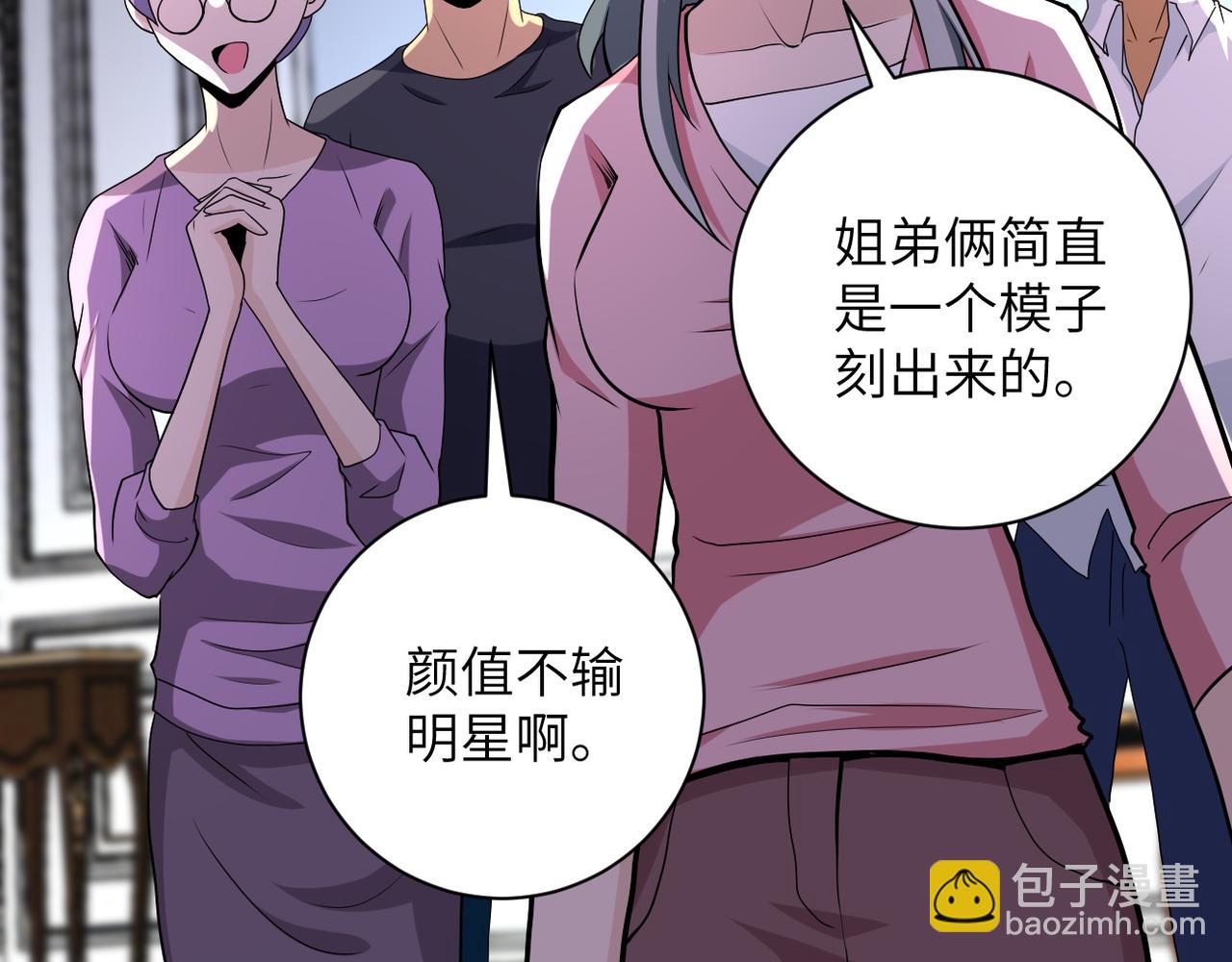 🍟末世超级系统 第148话 盖不住的戾气 第34页
