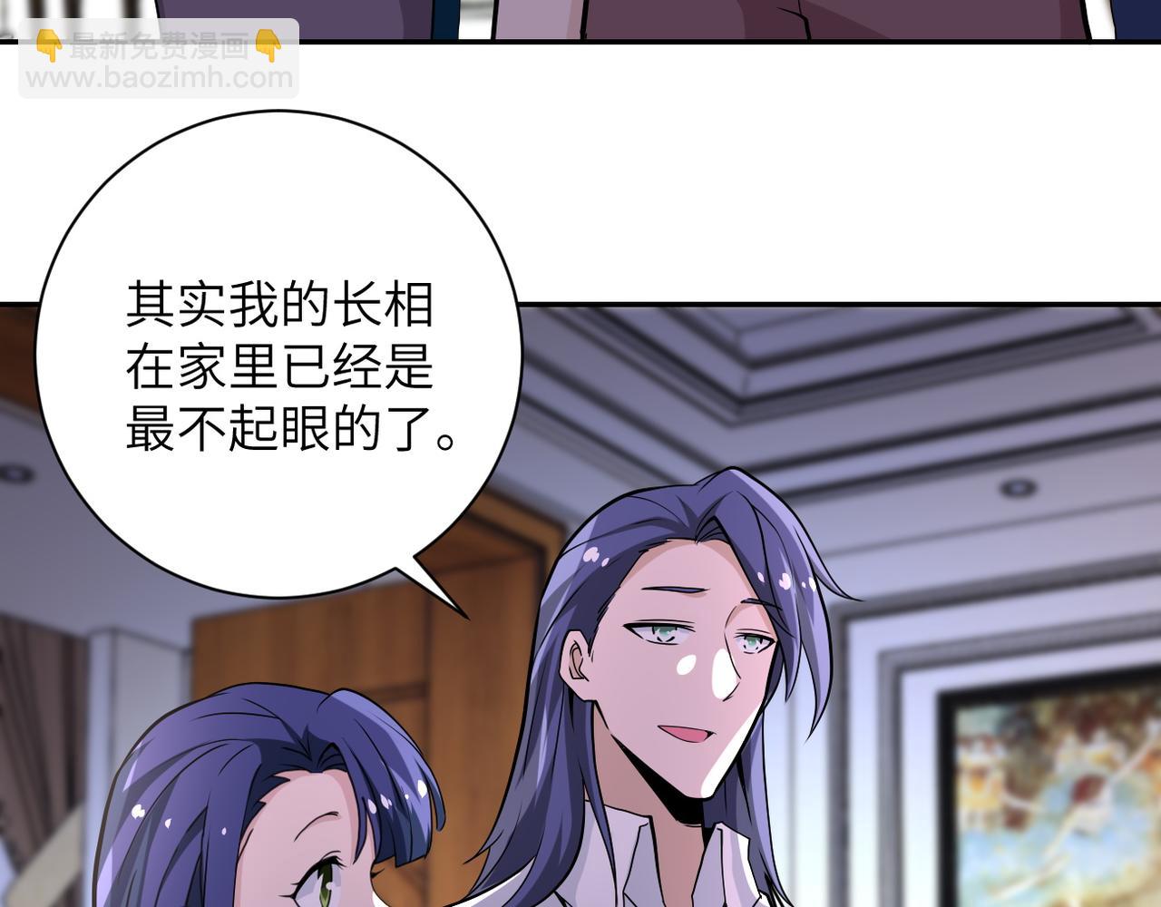 🍟末世超级系统 第148话 盖不住的戾气 第35页