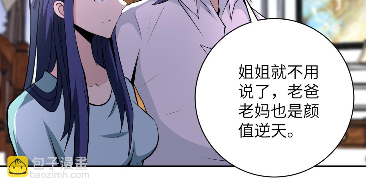 🍟末世超级系统 第148话 盖不住的戾气 第36页