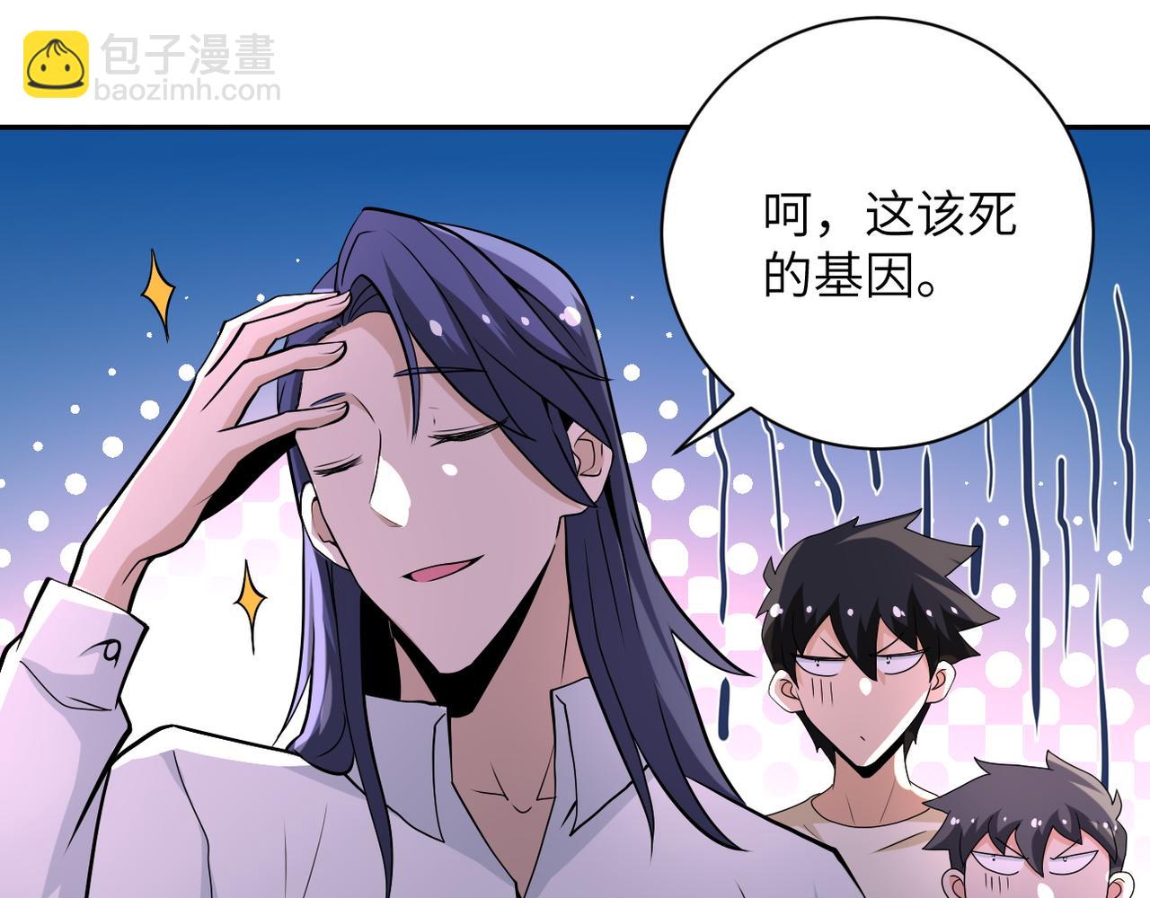 🍟末世超级系统 第148话 盖不住的戾气 第37页