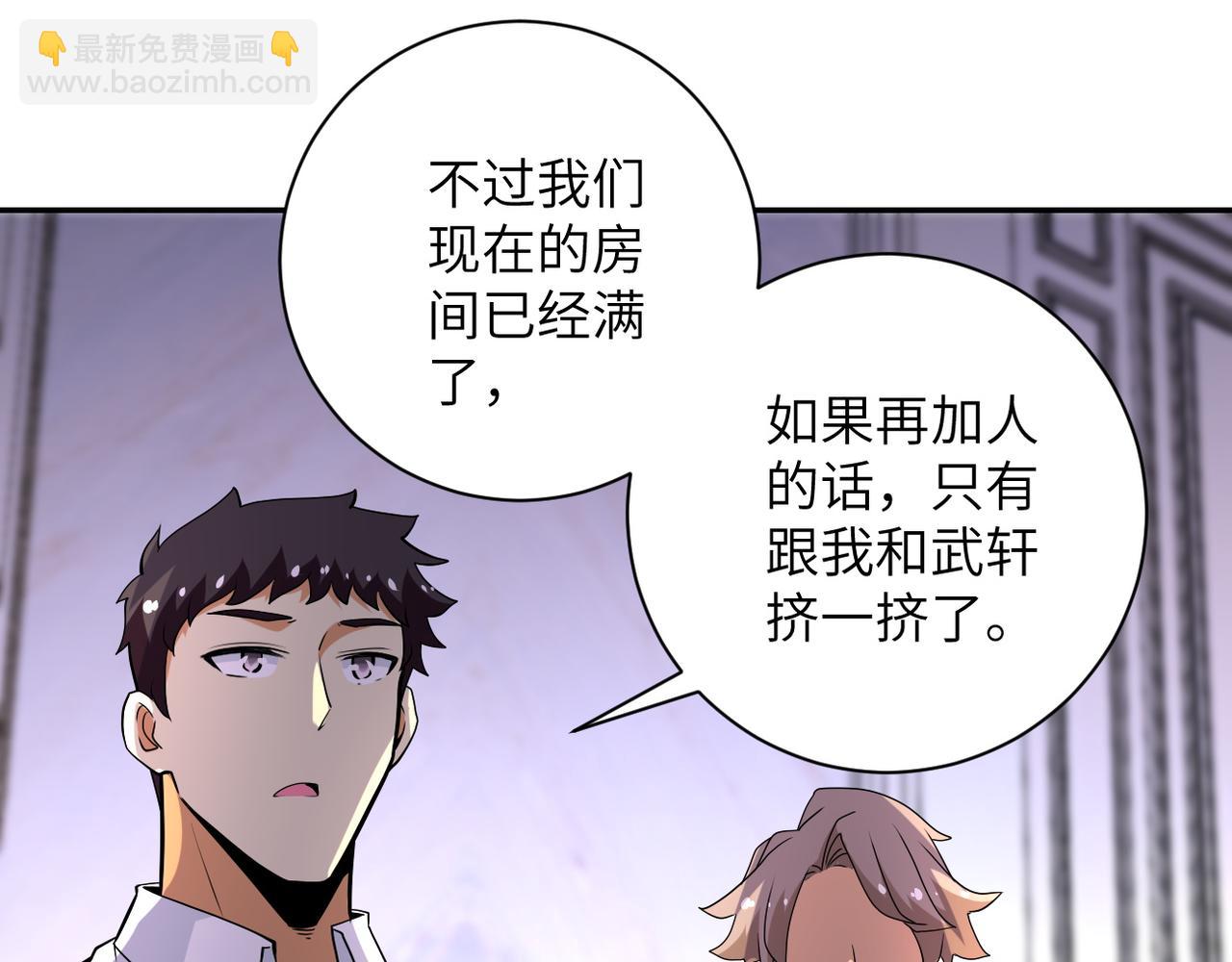 🍟末世超级系统 第148话 盖不住的戾气 第47页