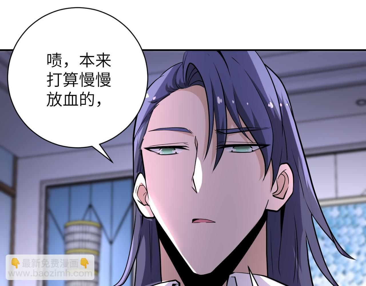 🍟末世超级系统 第148话 盖不住的戾气 第9页