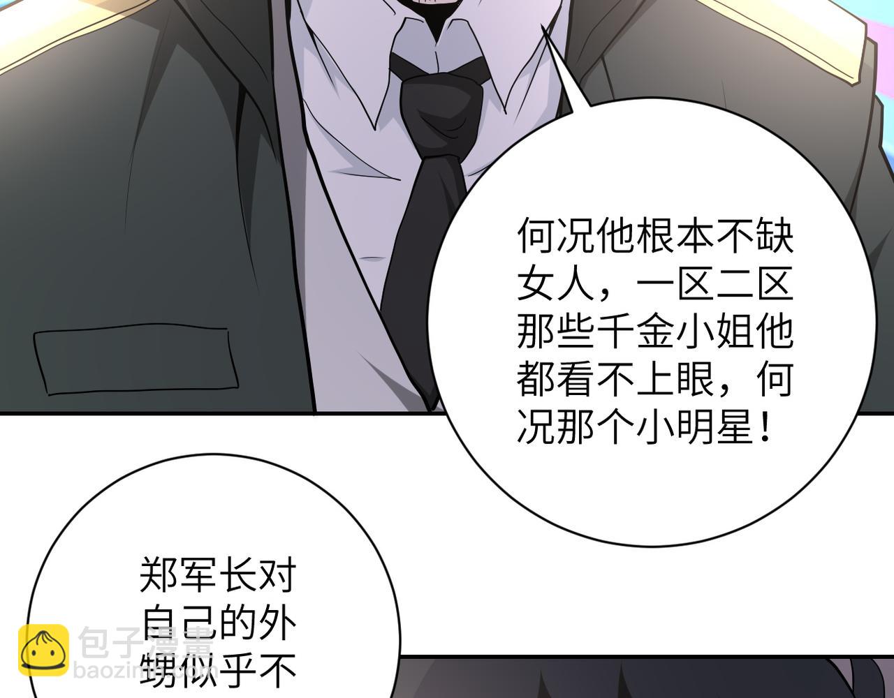 🍟末世超级系统 第150话 交锋 第10页