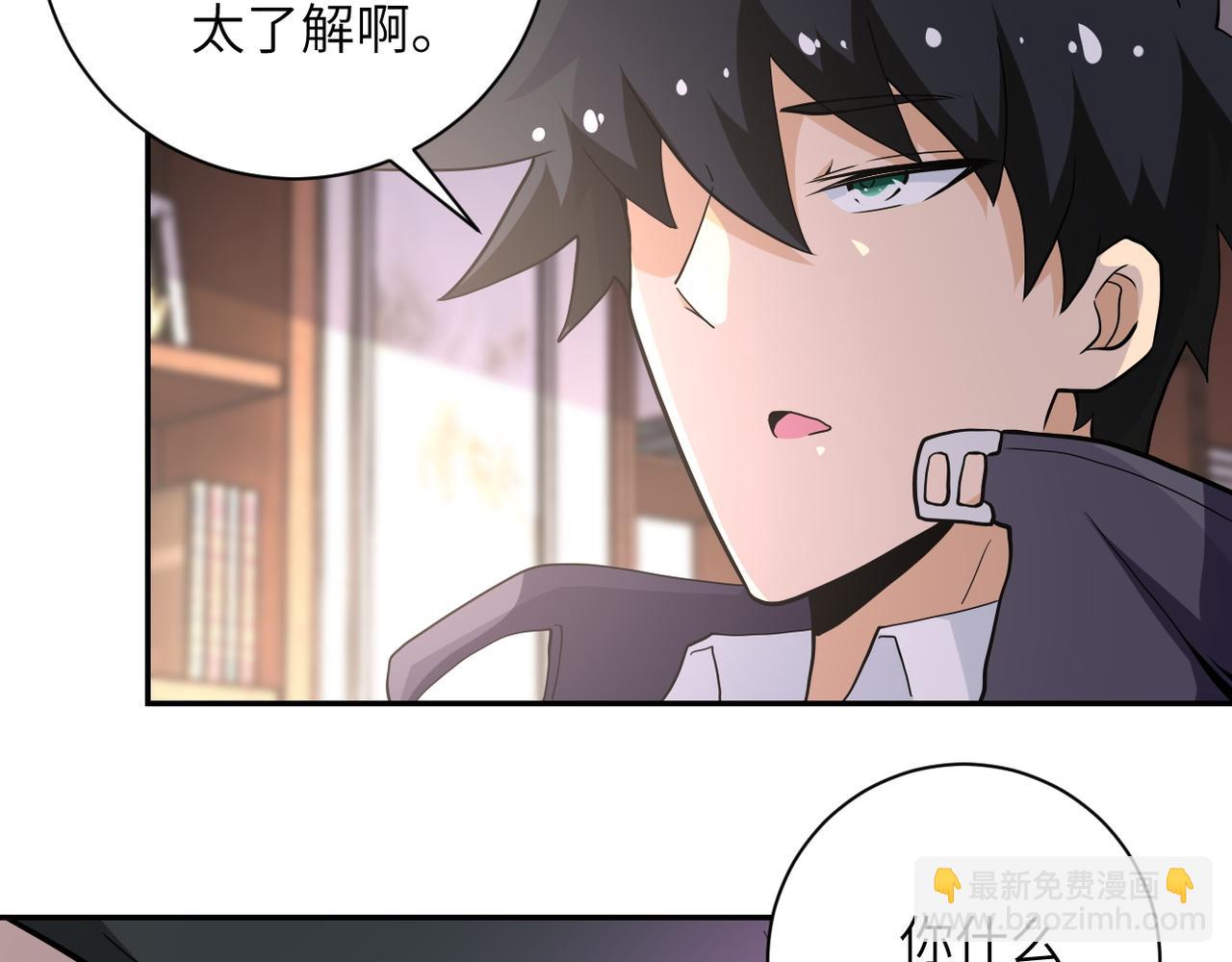 🍟末世超级系统 第150话 交锋 第11页