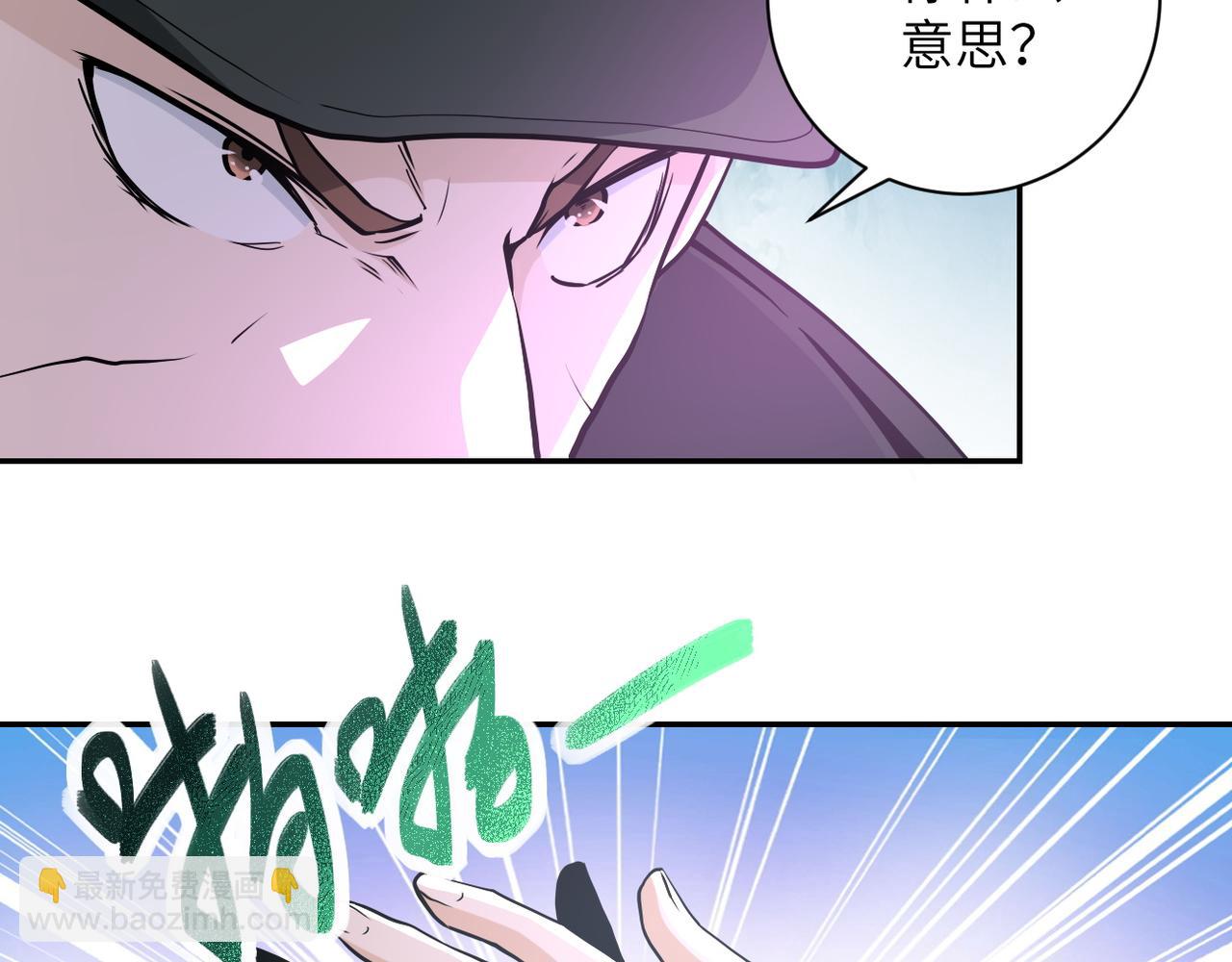 🍟末世超级系统 第150话 交锋 第12页