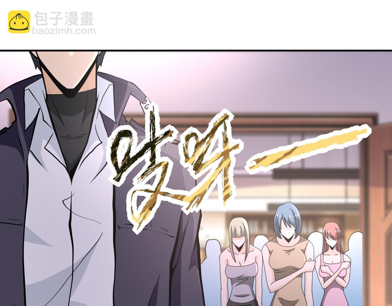 🍟末世超级系统 第150话 交锋 第14页