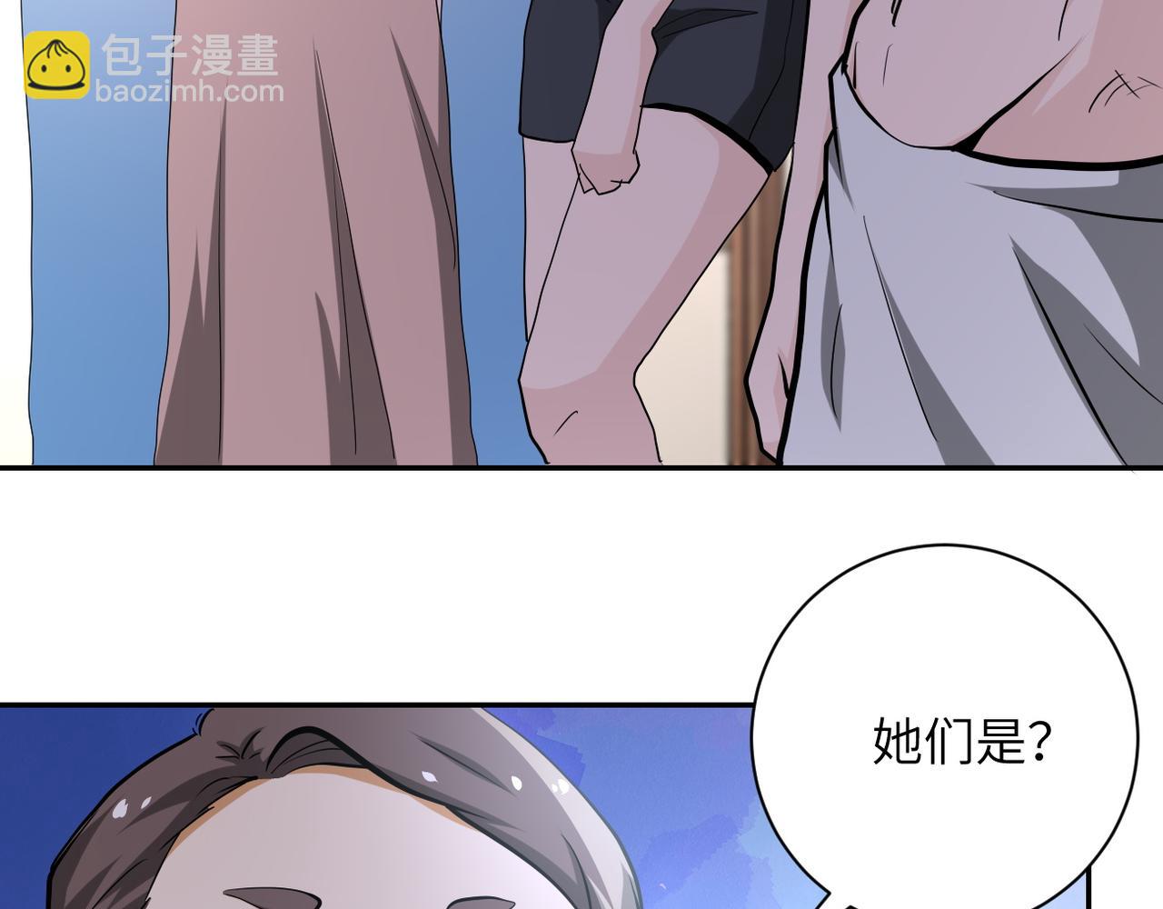 🍟末世超级系统 第150话 交锋 第17页
