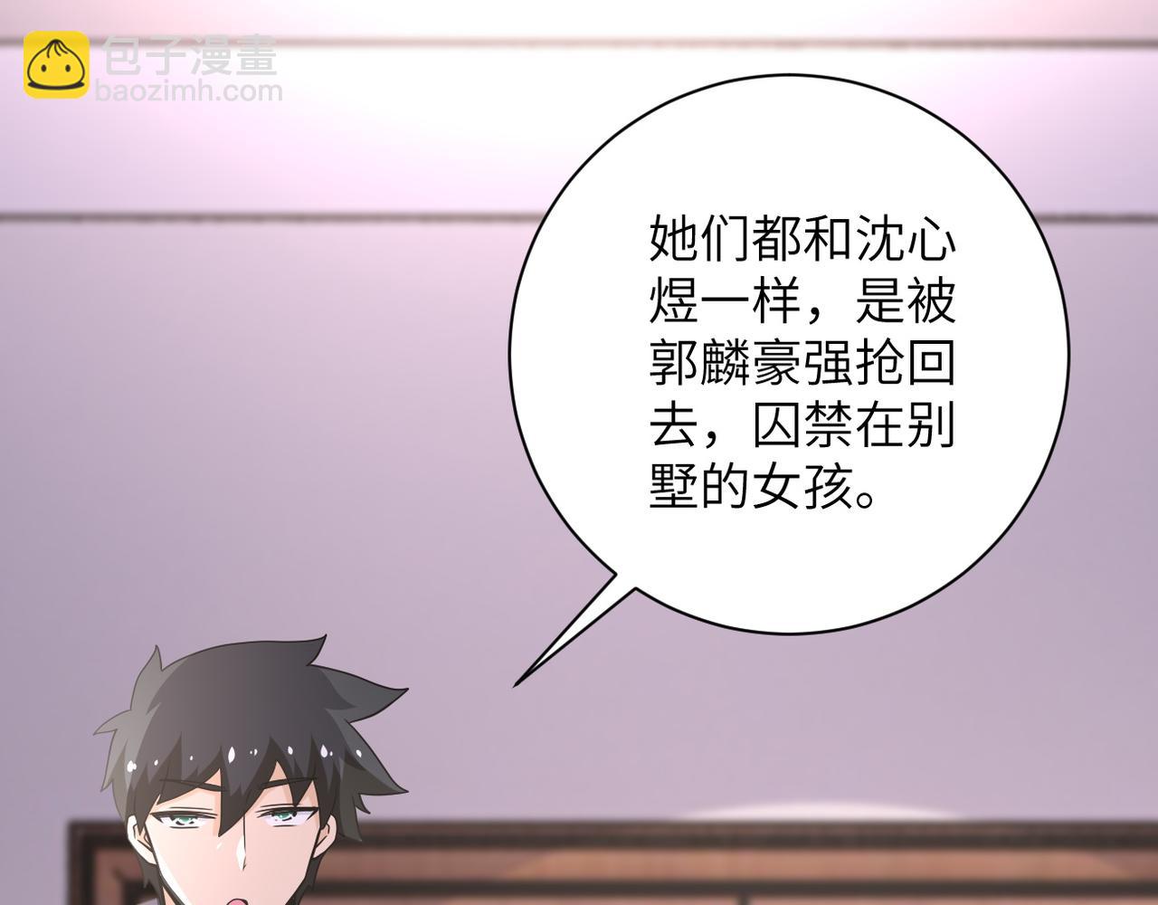 🍟末世超级系统 第150话 交锋 第19页