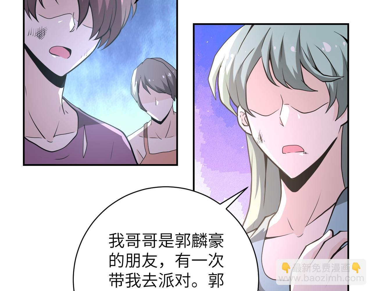 🍟末世超级系统 第150话 交锋 第25页