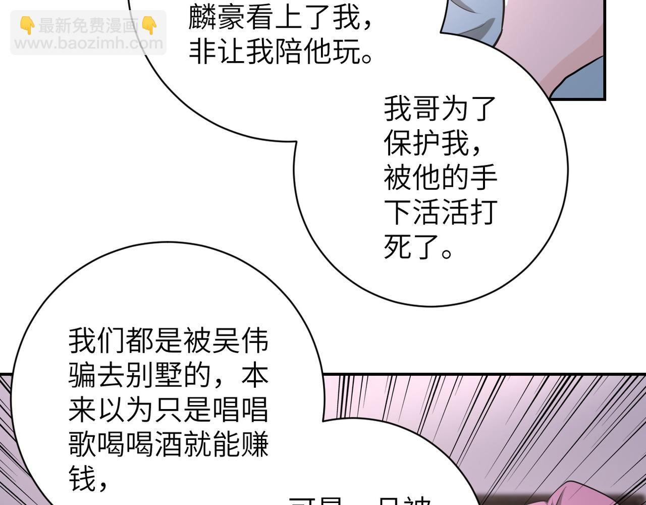 🍟末世超级系统 第150话 交锋 第26页